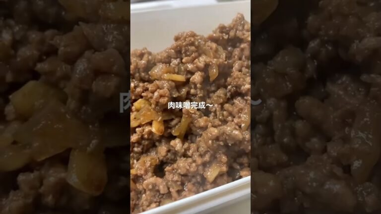 簡単10分でできる肉味噌作り🥹ご飯にかけても麺類のトッピングにも万能です🥹 #料理 #料理レシピ #簡単レシピ #時短料理