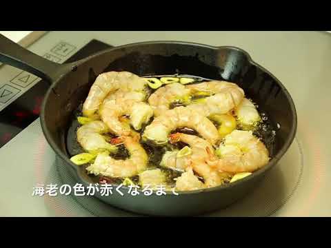 海老とたっぷりキノコのアヒージョ