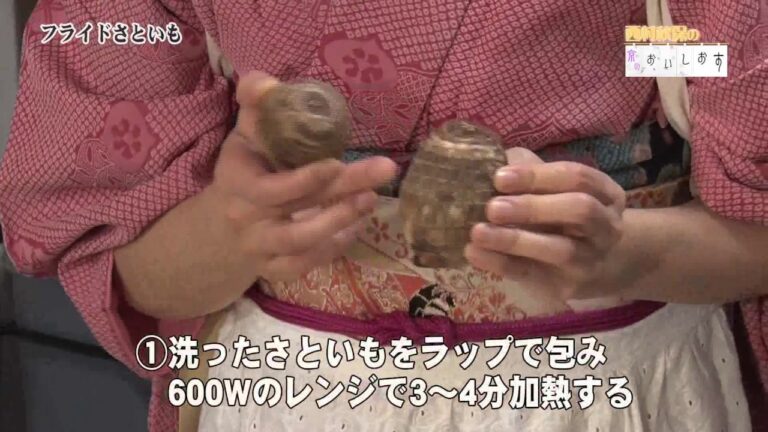 フライド里芋＃80西村秋保の京のおいしおす