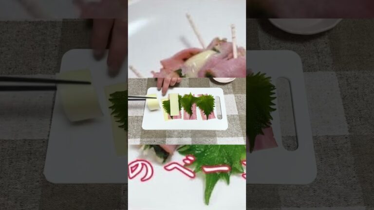 簡単お弁当のおかず／おつまみ／ベーコン／大葉／しそ／えのきレシピ