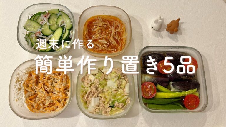 【作り置き】家にあるもので作る、簡単副菜レシピ5品