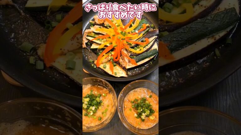 ズッキーニとナスの豚バラ蒸し焼き #簡単レシピ #簡単ごはん #料理 #夕飯 #節約レシピ #夏野菜レシピ