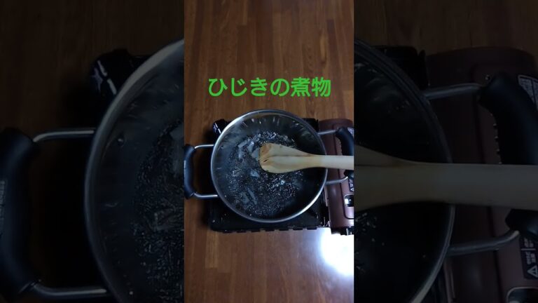 【ひじきの煮物】＃short　お弁当に便利です