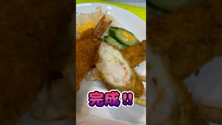 丸ごとエビのクリームコロッケ‼︎見た目は……味は間違いなし‼︎@papacooking