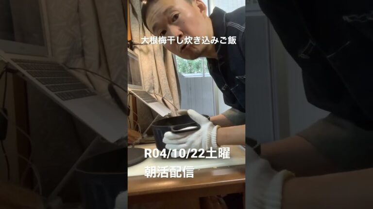 #japanese   #shorts   #梅干し #大根 #food