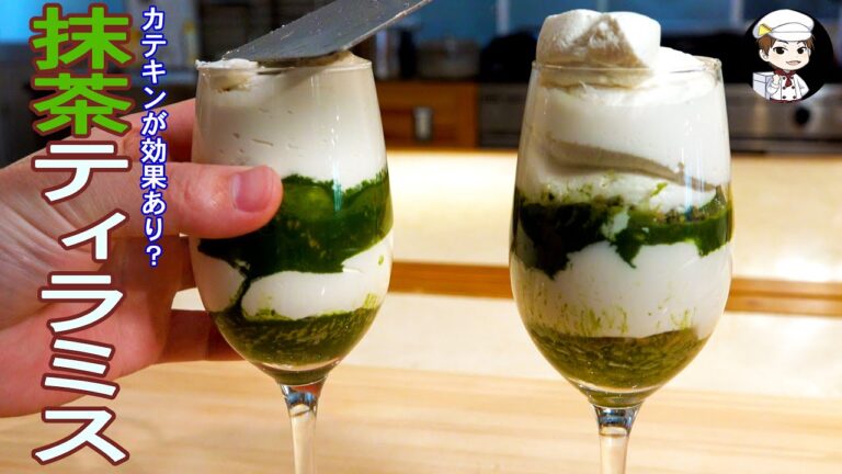 作業時間は約20分？超簡単！抹茶ティラミスで乾杯しませんか？