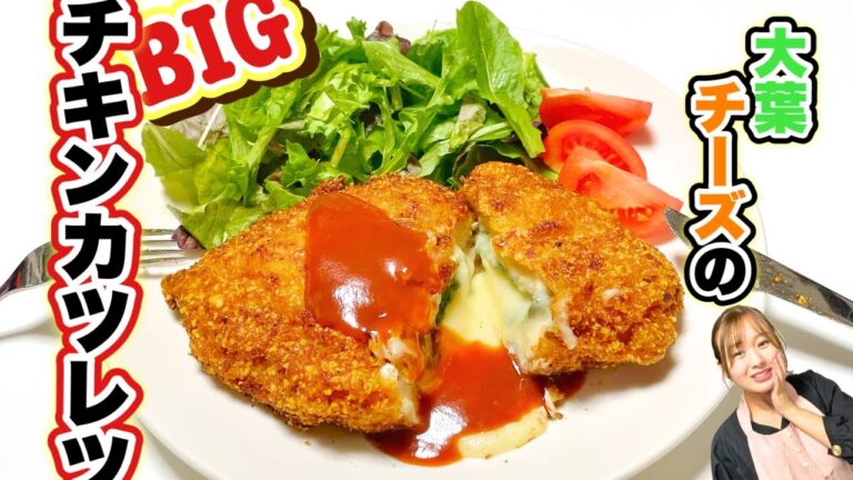 とろ〜りチーズと大葉の香り🤤ビッグカツレツの完成‼︎おまけ休日Vlog付き！