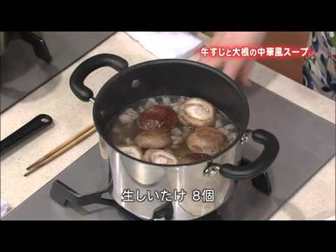 牛すじと大根の中華風スープ