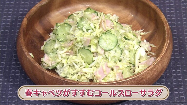 ラクうまゴハン「春キャベツがすすむコールスローサラダ」