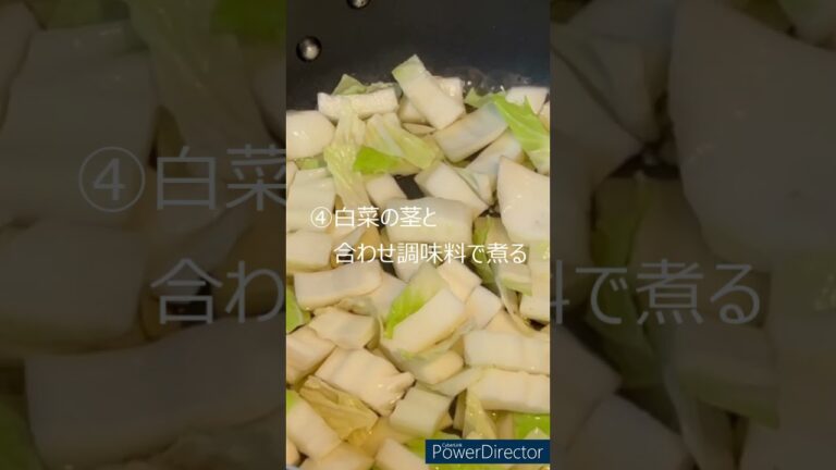 【暇な料理人】どこか懐かしさ感じる『白菜とツナの煮物』#shorts #ダイエットレシピ #ヘルシーレシピ #暇な料理人の週末料理 #献立 #夜ご飯 #白菜 #ツナ #ツナ缶レシピ #煮物 #和食