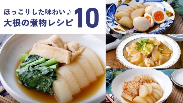 【大根の煮物レシピ10選】夕飯のメインおかずにも！味しみしみ♪｜macaroni（マカロニ）