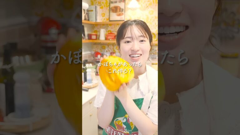 かぼちゃがあったらこれ作ろ？#shorts  #料理 #ハロウィン