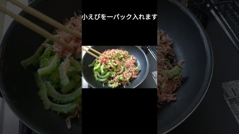小エビとゴーヤの佃煮　 #男の料理　 #酒の肴 　#おうちごはん