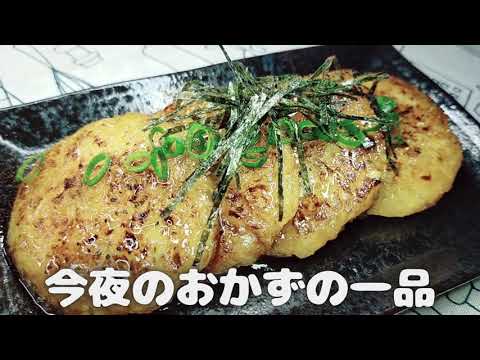 玉ねぎ餅‼アサリの旨味も加わった一品【おうちごはん】を楽しもう