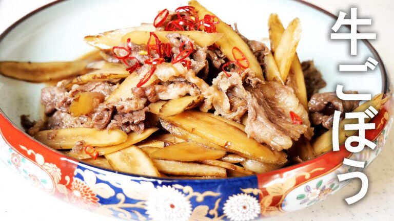 【牛肉ごぼう煮 】ごぼうの洗い方!！新米と食べて最高！血糖コントロールが得意なごぼうのおかず！腸活にもばっちり！牛切り落とし肉で節約おかず #牛ごぼう #やみつき料理  #作り置き