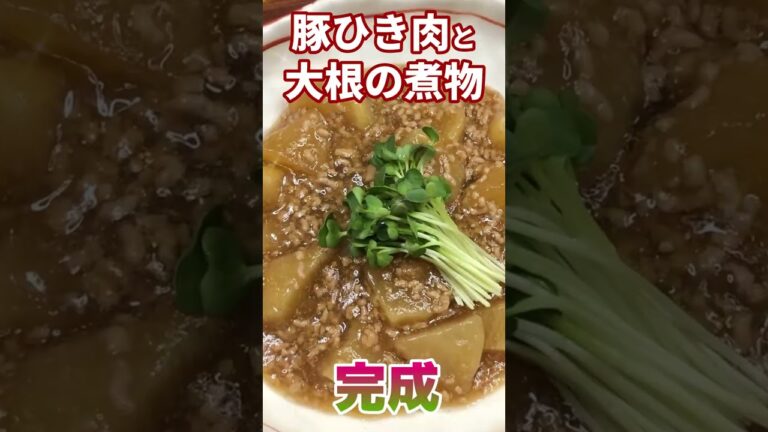 八一出汁豚ひき肉と大根の煮物、ナンプラースープ #shorts #ナンプラー #煮物