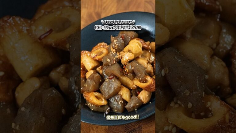 副菜一品しっかり味が染み込んだ!!/お弁当にもgood!!!#shorts#料理#cooking#節約レシピ