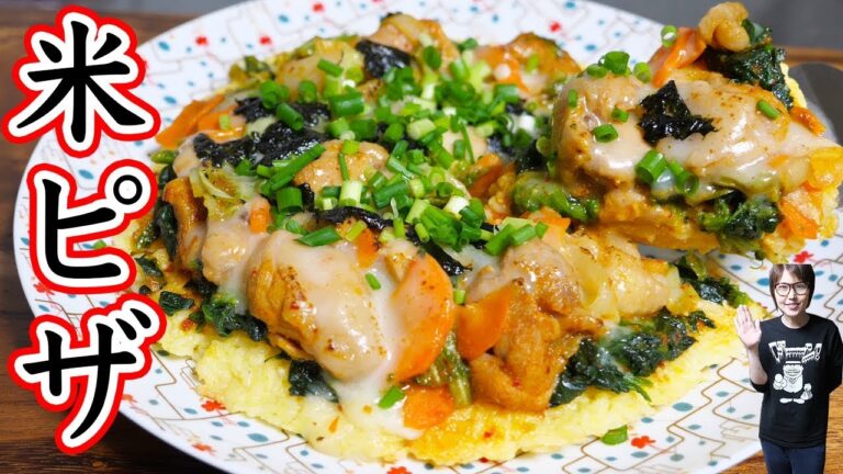 韓国万能だれで チーズタッカルビ ライスピザの作り方/久世福商店【kattyanneru】