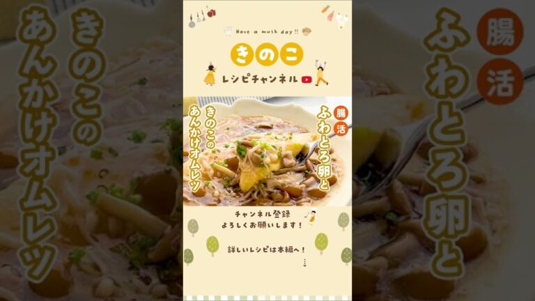 あんかけオムレツ