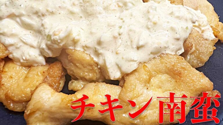 【包丁いらずdeクッキング】鶏胸肉のチキン南蛮