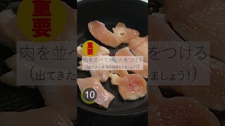 【焼き鳥】居酒屋オーナーが30秒で教える最強の鶏胸肉【料理】【レシピ】【居酒屋飯】#shorts  #居酒屋 #串焼き#焼き鳥