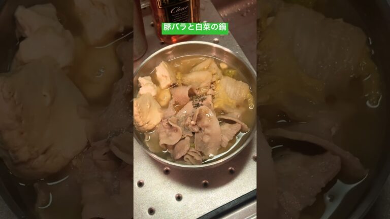 豚バラ白菜鍋