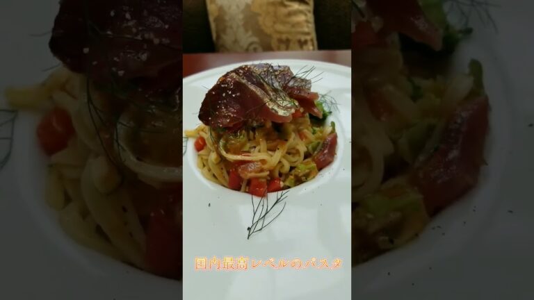 【スジ鰹と夏野菜の冷製パスタ】ミシュラン店って凄いね✨