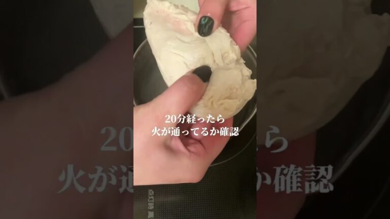 太らん鶏むねユッケ風#youtubeshorts #レシピ#鶏胸#ダイエットメニュー#酒のつまみ #ダイエットレシピ