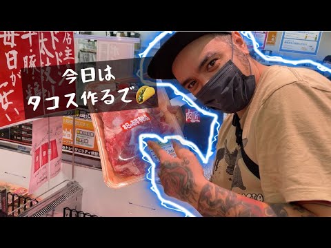 【Vlog】#21  メキシコ人夫が作る本気タコス/cocinando conmigo【６人家族/メキシコ人と結婚】#タコス＃カルニタス＃メキシコ料理