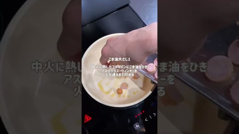 ごちそうおにぎり♪アスパラウィンナー