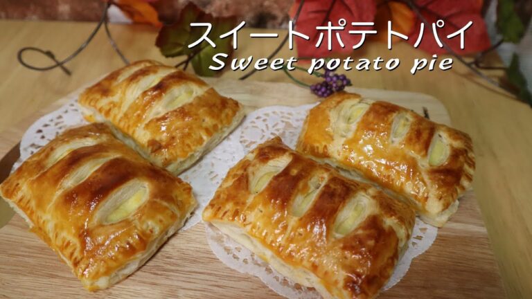 甘さ控えめで作るスイートポテトパイの作り方♡冷凍パイシートだから簡単！How to make sweet potato pie