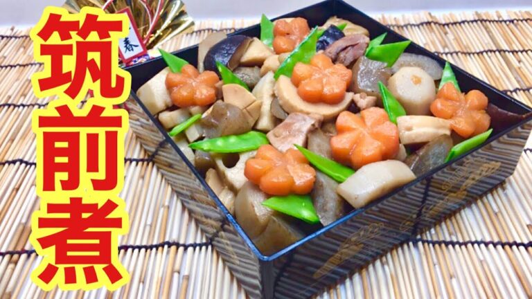 筑前煮の作り方【おせち料理】フライパン一つで作ります！下処理でをすることでお味が浸みて美味しくなります♪