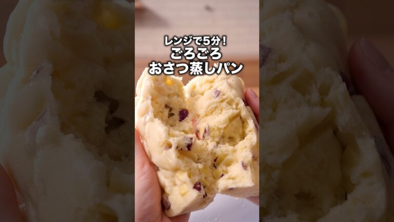 ホットケーキミックスで作れる、この素朴さはお店じゃ買えない【四角いさつまいもレンジ蒸しパン】詳しいレシピはアプリで料理名を検索♪#さつまいも #さつまいもスイーツ#スイーツ#簡単スイーツ #レシピ動画