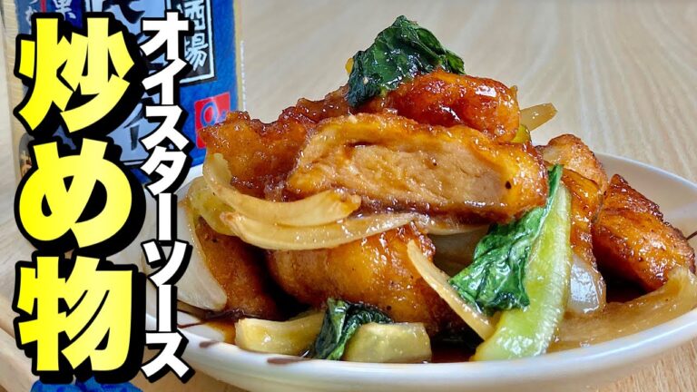 【絶品おつまみ】チンゲン菜で中華料理の定番レシピ！オイスターソース炒め物の作り方