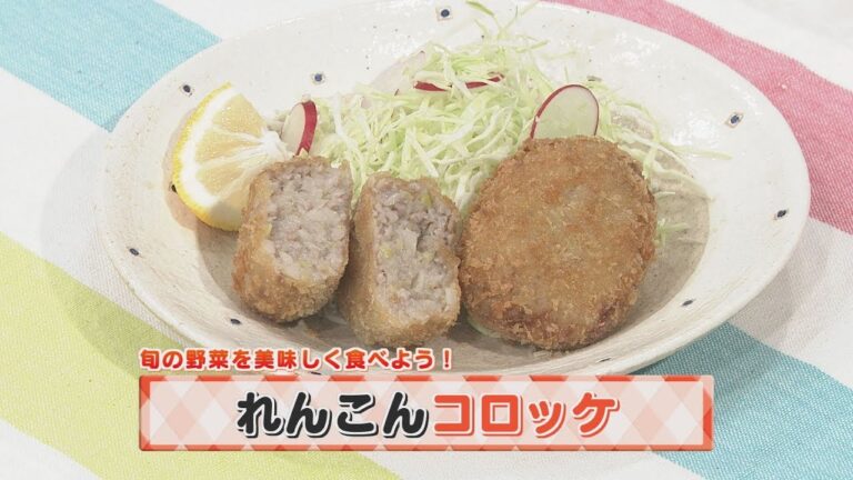 【KTN】ヨジマル！キッチン #033 旬の野菜を美味しく食べよう！「れんこんコロッケ」