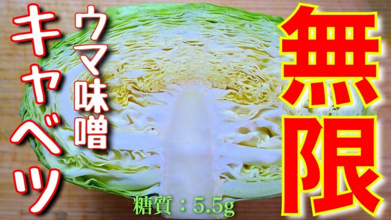 【激ウマ注意の無限レシピ！】「ツナとキャベツのウマ味噌サラダ」の作り方