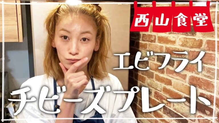 【生配信】#エビ使ってなんかと野菜使い切る夜〜