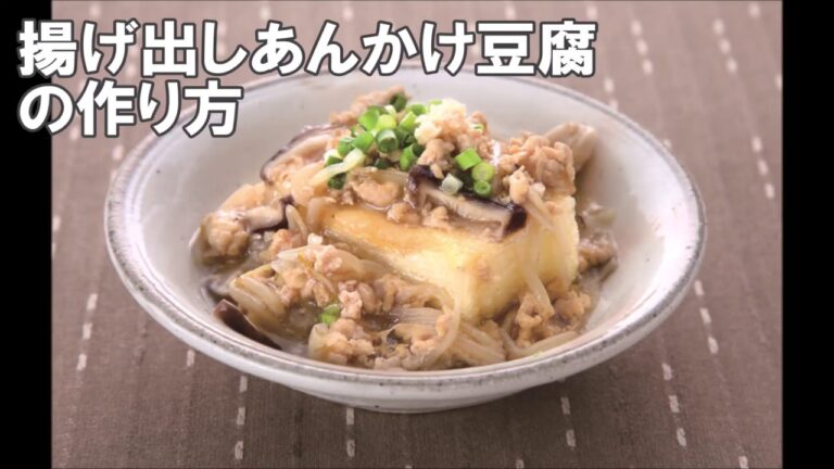 19 35_若鶏ミンチであんかけ豆腐