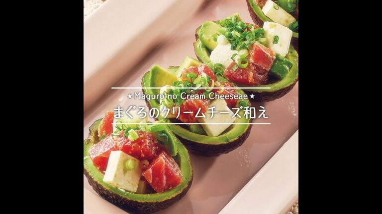 まぐろのクリームチーズ和え