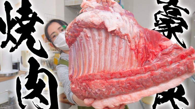 【コストコ超級】巨大肉を解体して豪快におうち焼肉してみた