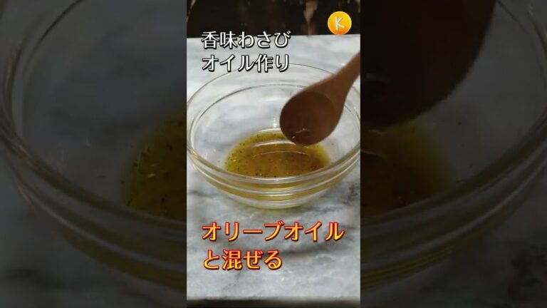 【アレンジ】スーパーの刺し盛をカルパッチョにする #shorts