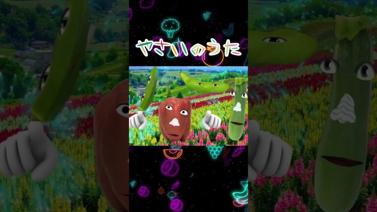 【知育童謡】やさいのうたで夏のやさいを歌おう!倍速再生/パプリカ/ピーマン/とうもろこし/トマト/なす/きゅうり/えだまめ/かぼちゃ【おかあさんといっしょ】