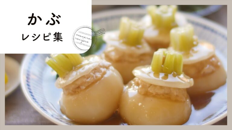 【かぶレシピ集】旬の食材で簡単おかず！優しい口当たりの味わい♪｜macaroni（マカロニ）