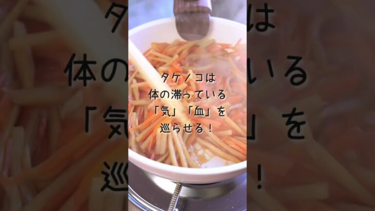 こっそり薬膳！たけのこと酢飯でストレス発散効果 #薬膳 #ちらし寿司 #子どもが喜ぶ #たけのこ #タケノコ