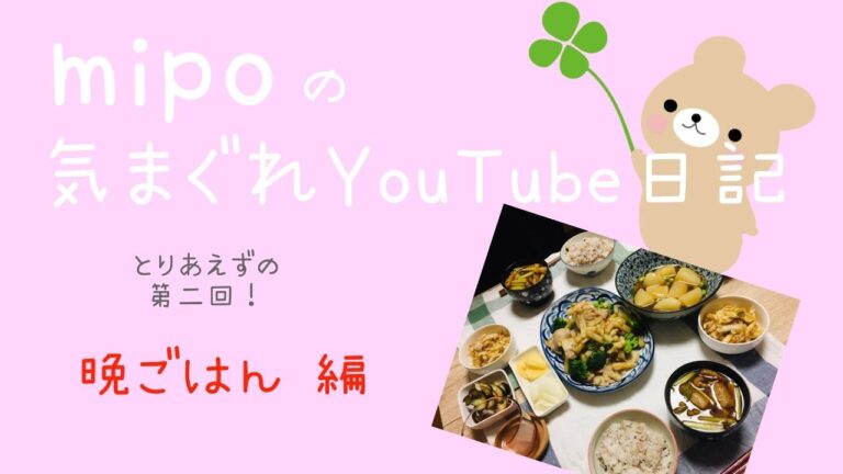 【晩ごはん】カブの煮物、豚バラのニンニク醤油炒め、カブトナスの浅漬け、ツナと白菜のサラダ、カブの葉と油揚げのお味噌汁作りました！