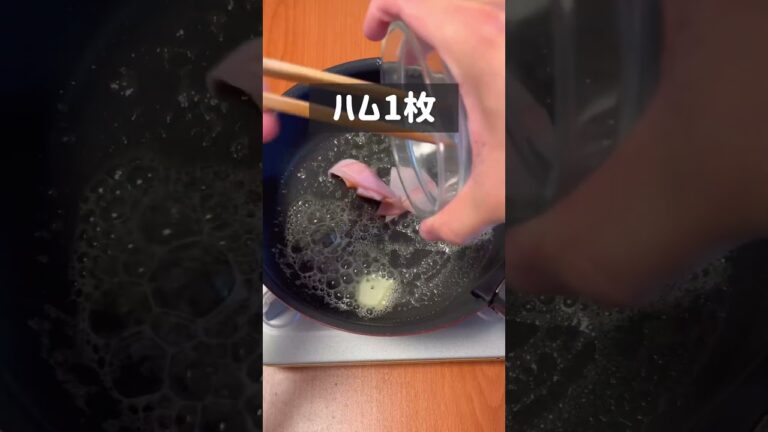 やる気1%で作る絶品ハムエッグ丼