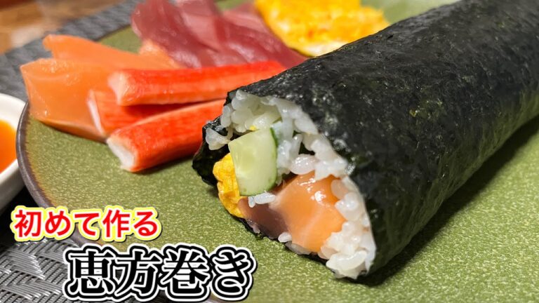 【節分】具は自由！以外と簡単？マグロとサーモンでも手作り恵方巻きを作ってみた！