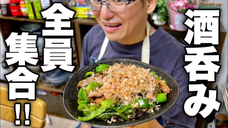 頼むから全ての居酒屋でこれを出してくれ…酒好きにはたまらない超激安おつまみ【じゃこピー奴】の作り方！