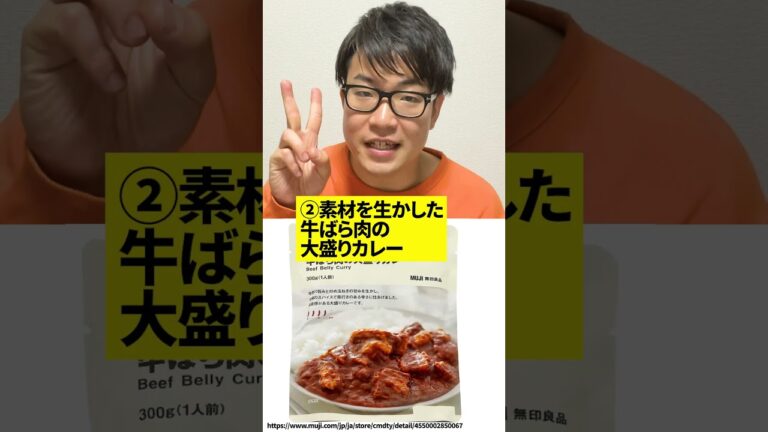 【🏆】無印良品のカレーがうますぎる件😋#shorts
