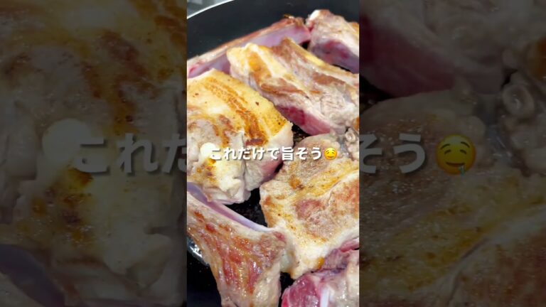 スペアリブ #料理 #簡単レシピ #簡単料理